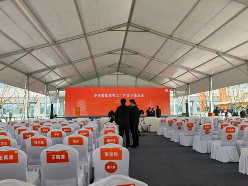 小米第三座工廠在光谷正式投產(chǎn)，助推信息科技技術(shù)服務(wù)新篇章