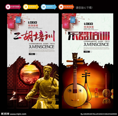 樂(lè)器培訓(xùn)展板設(shè)計(jì)圖 創(chuàng)意與實(shí)用的完美結(jié)合
